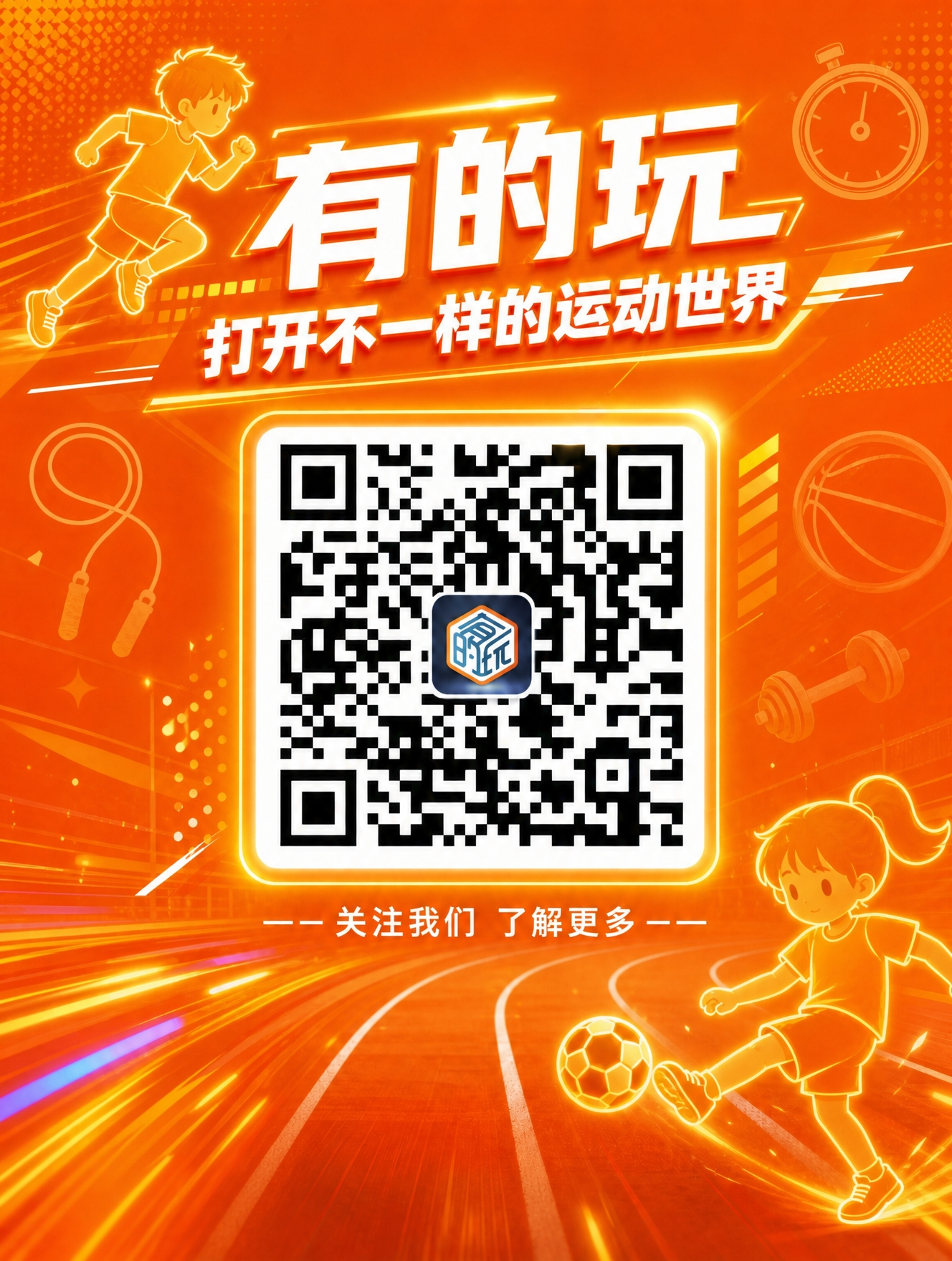 微信公众平台二维码